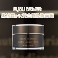 順豐包郵 BIJOU DE MER黑松露24K黃金端粒酶面膜 20g