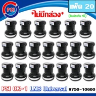 PSI Lnb Ku-Band Universal Single Lnb รุ่น OK-1 (ไม่มีกล่อง) ของใหม่รับประกัน 1 ปี แพ็ค 20 Storetex S