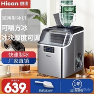 HICON Ice Maker Commercial Fully Transparent25KGDrinking Bedroom Dormitory round Ice Cube Ice Cube Maker