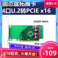 〖金瑪電腦〗4口U2 NVME固態擴展卡PCIE3.0 X8 X16轉2口SFF8643 U2 SSD轉接卡