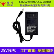 25V Lithium Battery Charger 6 Strings 18650 Lithium Battery Rechargeable DC5525 Hand Drill Lithium B