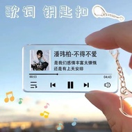 潘玮柏歌词亚克力钥匙扣演唱会粉丝同款现货挂件明星周边定制26.5.7www Winklae Pan lyrics acrylic keychain concert fan edition in-sto