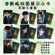 Deep Affection Eyes Bi WenJun Zhang YuXi Li Jinyu 83inch double-sided cards Still Photo