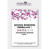 (Preloved)Mandarin Beginners 1 Text Book