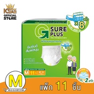 [KSG Official] จีชัวร์พลัส ผ้าอ้อมผู้ใหญ่ กางเกงผ้าอ้อม ซึมซับได้มากถึง 800 - 1200 cc. G Sure Plus D