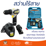 โปรโมชันพิเศษ สว่าน สว่านไร้สาย NAZA NZ-330 12 โวลต์ คุณภาพสูง จับถนัดมือ สะดวกในการใช้งาน CORDLESS 