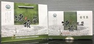 107年度《鹿谷鄉凍頂茶分級包裝展售會．合作社．春季比賽茶》售【金質獎】 售完