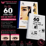 Eyelash Extension Textbook, Douyin Eyelash Extension Formula Book 60 Styles