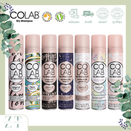 พร้อมส่ง🔥Colab Dry Shampoo 200ml สเปรย์ดรายแชมพู จากอังกฤษ ของแท้ 100% ลดกลิ่น ทำความสะอาด ดูดซับควา