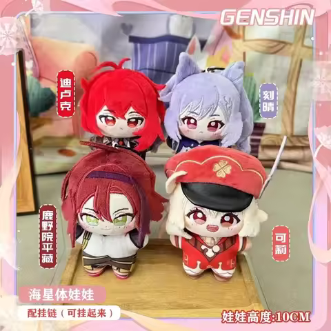 Anime Game Genshin Impact Cosplay Shikanoin Heizou Keqing Diluc Klee 10cm Sea Star Backpack Pendant 