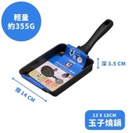 Doshisha 大猩猩IH超輕玉子燒易潔平底鍋 13×18cm GRFPIH13