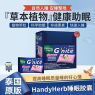 The the the the Netherlands Duty-Free Area Direct Mail Thailand 711HandyHerb Sleep Capsule Good Nigh