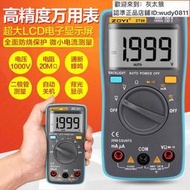 精品萬用表眾儀ZT102A萬用表數字高精度自動量程防燒電工維修袖珍電容萬能表