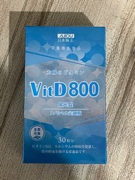 「全新現貨」AJIOU日本味王 維生素D陽光錠30粒 VitD800 維他命D