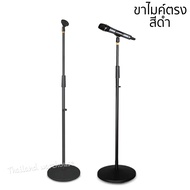 KS ขาตั้งไมค์แบบตรง ฐานกลม Mic Stand รุ่น 822 รุ่น822b