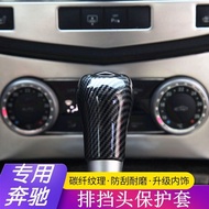2025新品奔驰老款C级E级A级 GLK CLS排挡头装饰盖壳 档把头保护套改装配件Mercedes Benz old model C-Class E-Class A-class GLK2025081