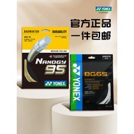 Top Grade Preferred YONEX YONEX Badminton Line Racket Line Network Line BG65 BG80P BG66u bg80 95 Lin