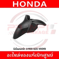 ชุดสี HONDA PCX150 ปี2016-2017 (สีดำด้าน) ตัวไฟ LED ตัวแรก แท้ศูนย์