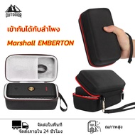 กล่องใส่ลําโพง ขนาดพกพา Marshall Protective case กระเป๋าเคส กันกระแทก สำหรับใส่ลำโพง กล่องเก็บของ กล่องใส่ของ ใช้กับMarshall EMBERTON