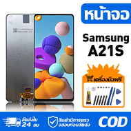 หน้าจอ LCD Display จอ Samsung Galaxy A21S หน้าจอ LCD สําหรับ samsung A21S A217 จอแสดงผลชิ้นส่วนมือถื