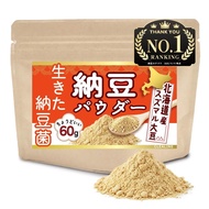 【 CLEALINE 】 Powdered natto natto bacteria natto powder [Live natto bacteria reach the intestines] [