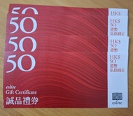 (包平郵)eslite 誠品禮券 HK$50