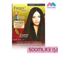 ชุดครีมยืดผม ฟาร์เกอร์ HCE แฮร์ แคร์ เอ็กซ์เปิร์ต สเตรทเทนนิ่ง Farger Hair Care Expert Straightening