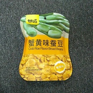 Gan Yuan Brand Crab Roe Flavor Broad Beans 75 G Nuts Snack
