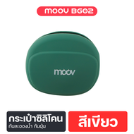 [ส่งฟรี] Moov BG02 เคสหูฟังบลูทูธ เคสสายชาร์จ ซอง ซิลิโคน กระเป๋าใส่ของ แบบพกพา ถนอมสายชาร์จ ใส่เหรี