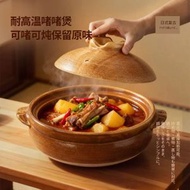 其他品牌 - 砂鍋煲家用耐高溫幹燒不裂煤氣燃氣灶專用日式陶瓷燉湯煲