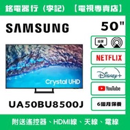 50吋 SAMSUNG 三星UA50BU8500J 📺 # TV / 二手電視機 / 智能电视机 / Smart TV / 4K / 手機投屏 / YouTube / NETFLIX / Disney