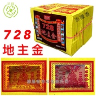 728地主金,地主供金（金银混合） Di Zhu Gong Josspaper