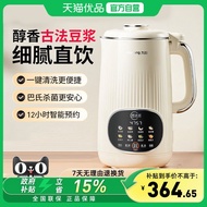 Joyoung Soy Milk Maker Ancient Method No-Boil Filter Free Large-Capacity Household Wall-Breaking Soy