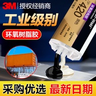 3M Epoxy Resin Glue DP420 DP460 DP490 Industrial High-Strength Alternative Welding Metal Strong ab G