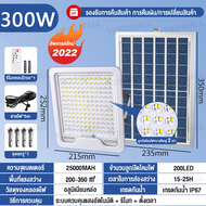 【ของแท้ วัตต์】ไฟโซล่าเซล ไฟโซล่าเซลล์ ไฟพลังงานแสงอาทิตย์ 600W ไฟสปอต ไลต์แผง โซลาร์เซลล์กันน้ำ ไฟถนน ไฟสวน ไฟกลางแจ้ง รีโมทคอนโทร