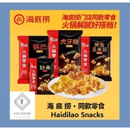 ((Ready Baking) Haidilao Snacks | Haidilao Snacks | Collision Snacks | Chinese Snacks | Hot Pot Esse