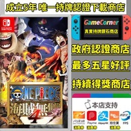 政府註冊認證商店 Switch 海賊無雙 4 One Piece: Pirate Warriors Switch game