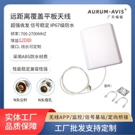 4G/5G Mobile phone signal amplifier receiving antenna high gain12DB Flat Panel Antenna Wall-Mounted 