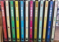 【預定中】漢聲 中國童話 錄音帶一套12盒 正版