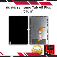 อะไหล่หน้าจอ ใช้สำหรับ Samsung Tab A9 Plus (งานแท้) จอTap A9Plus จอSamsung จอซัมซุง จอมือถือ หน้าจอโ