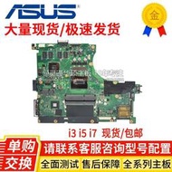 限時下殺華碩ASUS N56JN N56JK N56JR G56J N550L Q550L B551LG Q