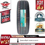 DEESTONE ยางรถยนต์ 215/50R17 (ล้อขอบ 17) รุ่น RA01 1 เส้น (ยางใหม่ปี 2024)