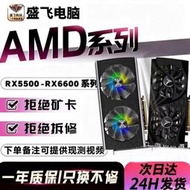RX6600顯示卡8G 5600XT 5700xt獨立顯示卡5500超白金二手拆機