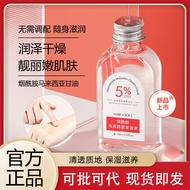 Madeline Niacinamide Malaysia Glycerin Skin Care Products Moisturizing Non-Sticky Moisturizing Moist