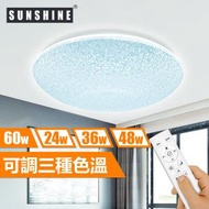 (CLF-R-60W) LED 60W 遙控調光調色吸頂燈 3色溫+可調光暗 #LED天花燈 #家居燈飾