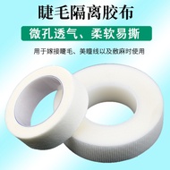 Grafting Eyelashes PE Tape Disposable Transparent Isolation Tape Breathable Isolation Eyelashes Eyel