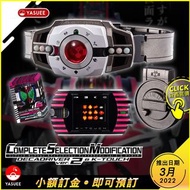 [日版現貨] Bandai 幪面超人 Decade CSM Decadriver 變身腰帶 Ver.2 & K-Touch & 125張 Decade Card Set