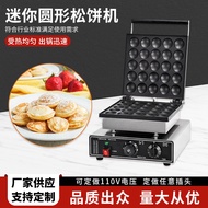 Ruiso Commercial 25-Hole Dorayaki Muffin Maker Electric Heating Gas 50-Hole Japanese-Style Dorayaki 