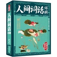 SG Hanzhou Bookstore Super Thick Full-Color Illustrated Human Words Kingdom Maintenance Chinese Mast