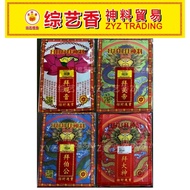 888拜神料3.50(10份庄 ) 综艺香ZYZ